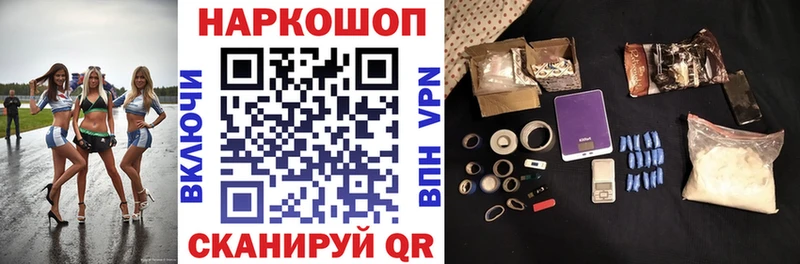 Наркота Гаврилов-Ям ГАШ  КОКАИН  Меф мяу мяу 