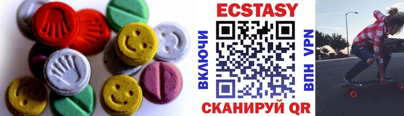 ЭКСТАЗИ 280мг  Гаврилов-Ям 