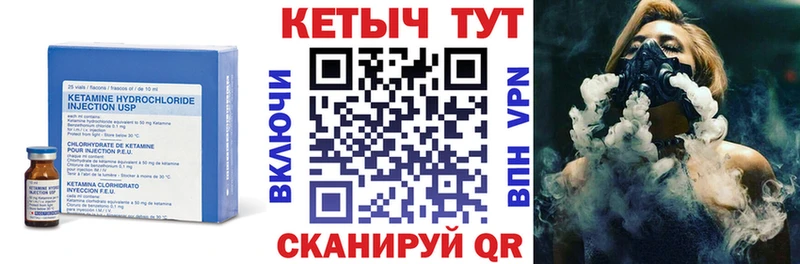 Кетамин ketamine  Гаврилов-Ям 
