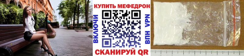 МЕФ кристаллы Гаврилов-Ям