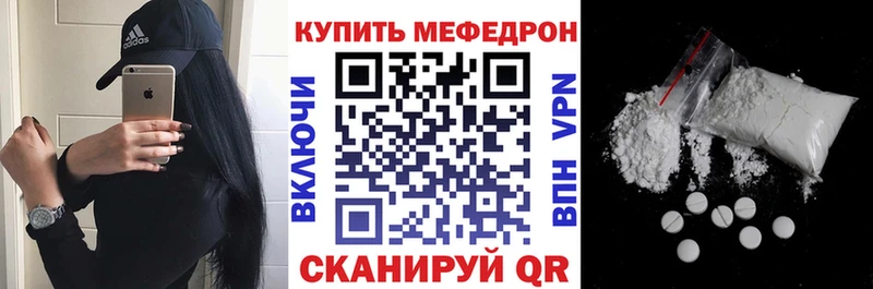 что такое наркотик  kraken ТОР  Меф VHQ  Гаврилов-Ям 