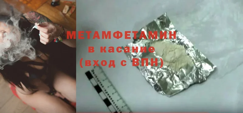 OMG   Гаврилов-Ям  Метамфетамин Methamphetamine 